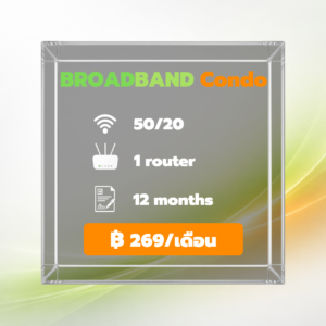 Broadband Condo (Pack2)