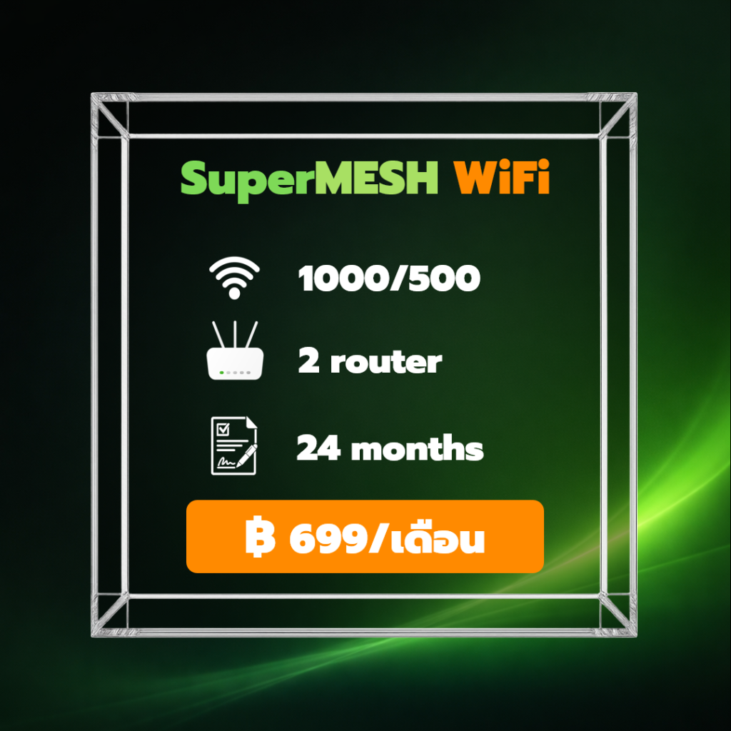 ติดเน็ตบ้าน AIS | เน็ตบ้าน AIS Fibre ราคาเริ่ม 499 บาท SuperMESH WiFi (Pack 3) เน็ตบ้าน AIS Fibre 1000/500 Mbps พร้อม MESH WiFi