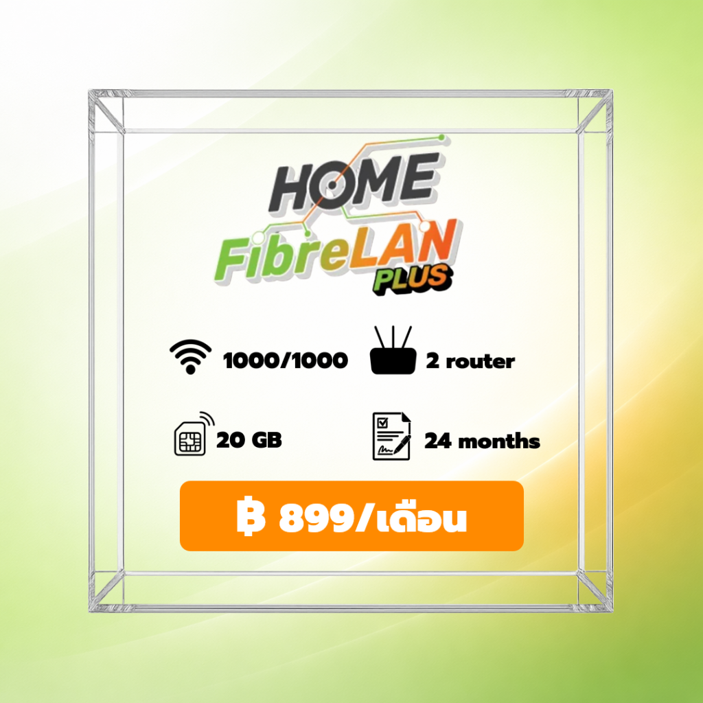 ติดเน็ตบ้าน AIS | เน็ตบ้าน AIS Fibre ราคาเริ่ม 499 บาท HOME FibreLAN Plus (Pack 4) เน็ตบ้าน AIS Fibre 1000/1000 Mbps เดินไฟเบอร์ทุกห้อง