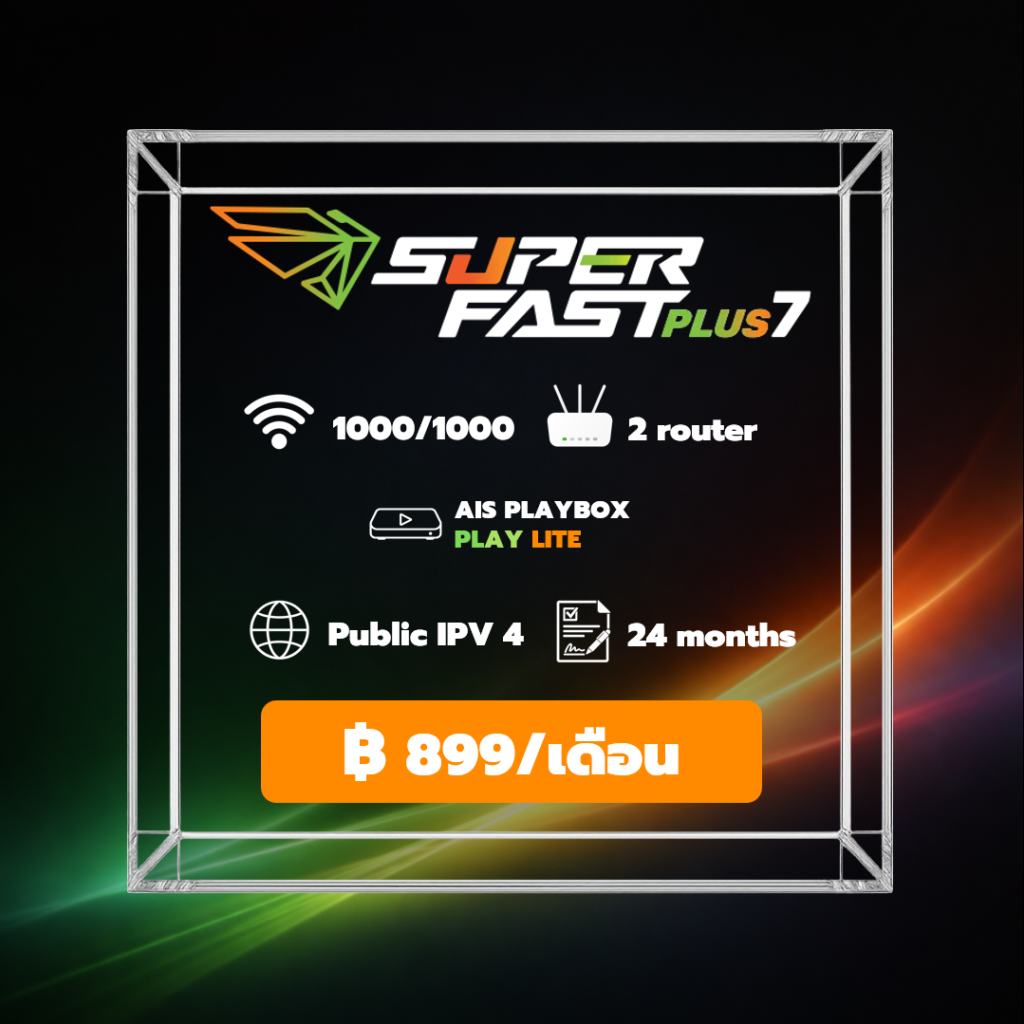 ติดเน็ตบ้าน AIS | เน็ตบ้าน AIS Fibre ราคาเริ่ม 499 บาท Super Fast Plus 7 (Pack 2) เน็ตบ้าน AIS Fibre 1000/1000 Mbps เราเตอร์ WiFi 7