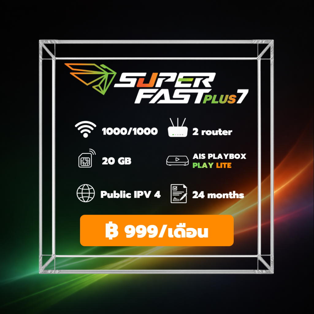 ติดเน็ตบ้าน AIS | เน็ตบ้าน AIS Fibre ราคาเริ่ม 499 บาท Super Fast Plus 7 (Pack 1) เน็ตบ้าน AIS Fibre 1000/1000 Mbps เราเตอร์ WiFi 7