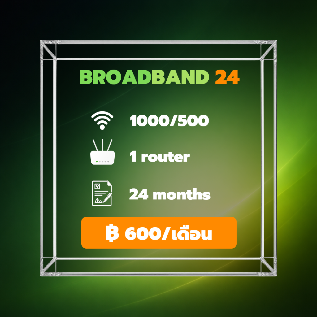 ติดเน็ตบ้าน AIS | เน็ตบ้าน AIS Fibre ราคาเริ่ม 499 บาท BROADBAND24 (Pack 3) เน็ตบ้าน AIS Fibre 1000/500 Mbps