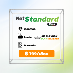 NET Standard Gang