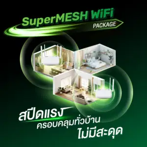 แพ็กเกจ SuperMESH WiFi