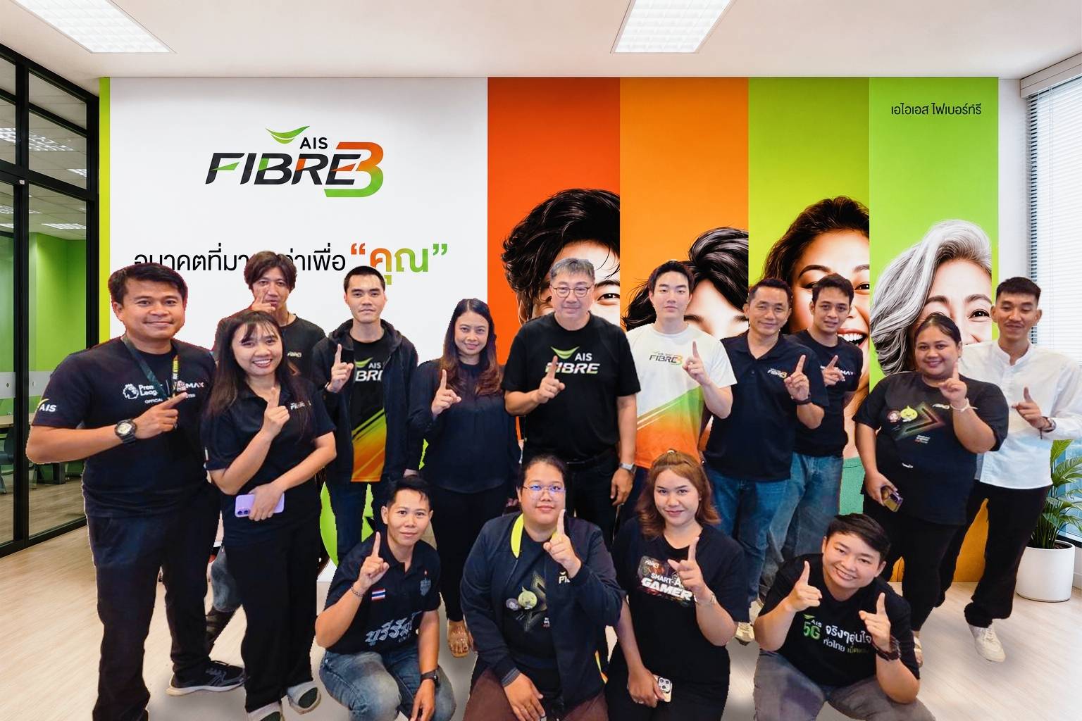 ติดต่อเรา เอทีเอช แอซเซ็ท บริการติดตั้งเน็ตบ้าน AIS Fibre3