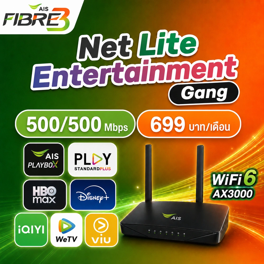 Net Lite Entertainment 500/500Mbps AIS PLAYBOX + PLAY STANDARD PLUS