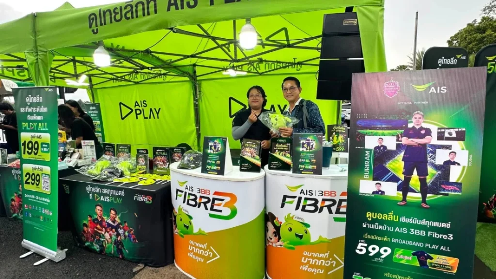 บูธ AIS Fibre ที่ช้าง อารีนา จังหวัดบุรีรัมย์