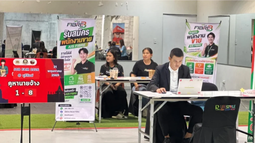 บูธรับสมัครพนักงานขาย AIS Fibre ในงาน Job Fair 2026 ที่โรบินสัน บุรีรัมย์